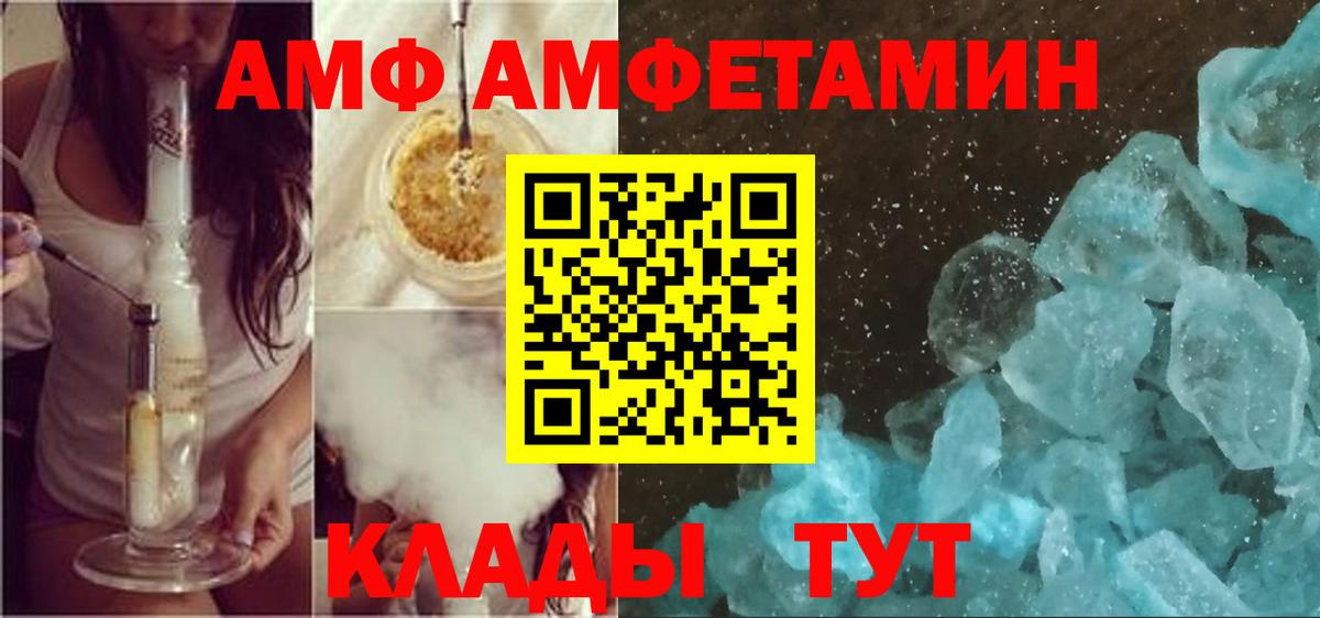 АМФ  кракен tor  Воткинск  Amphetamine Розовый  Вход с VPN 