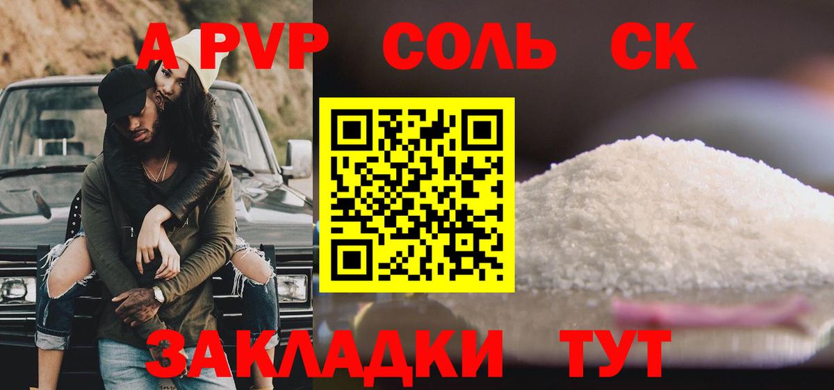 Alfa_PVP СК КРИС  Воткинск  Alpha-PVP мука 