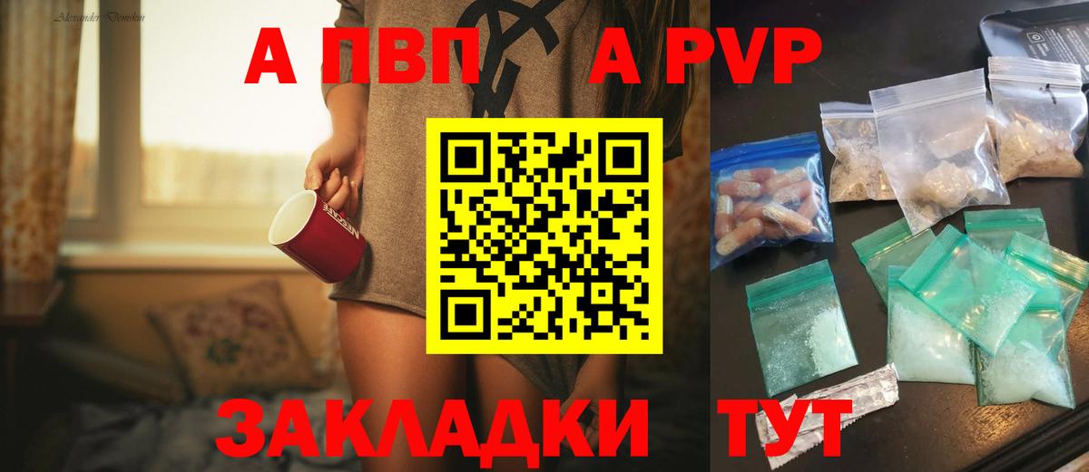 Alpha-PVP СК Воткинск