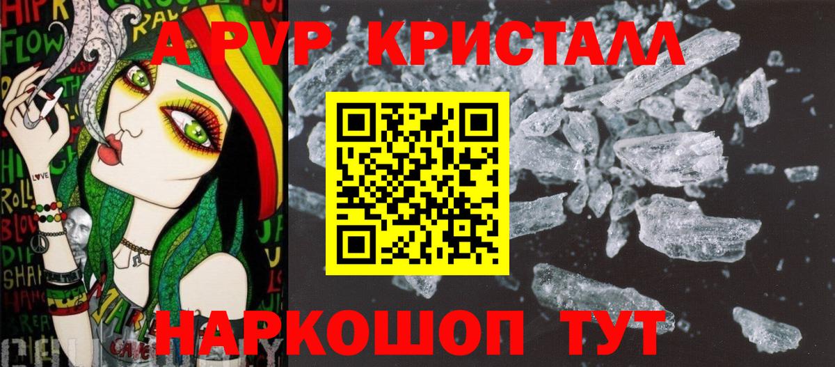 закладка  Alpha PVP Соль  A-PVP  Вход с VPN  A-PVP СК КРИС  А ПВП Соль  Воткинск 