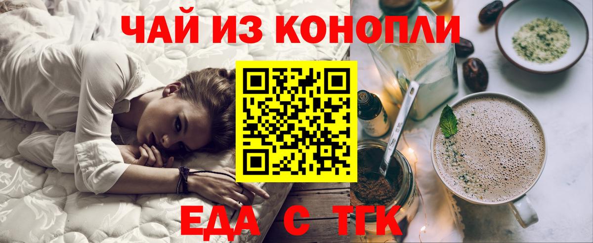 Canna-Cookies конопля Воткинск