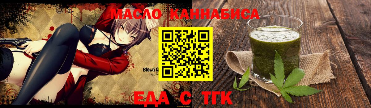 Воткинск  Печенье с ТГК марихуана  Вход с VPN 