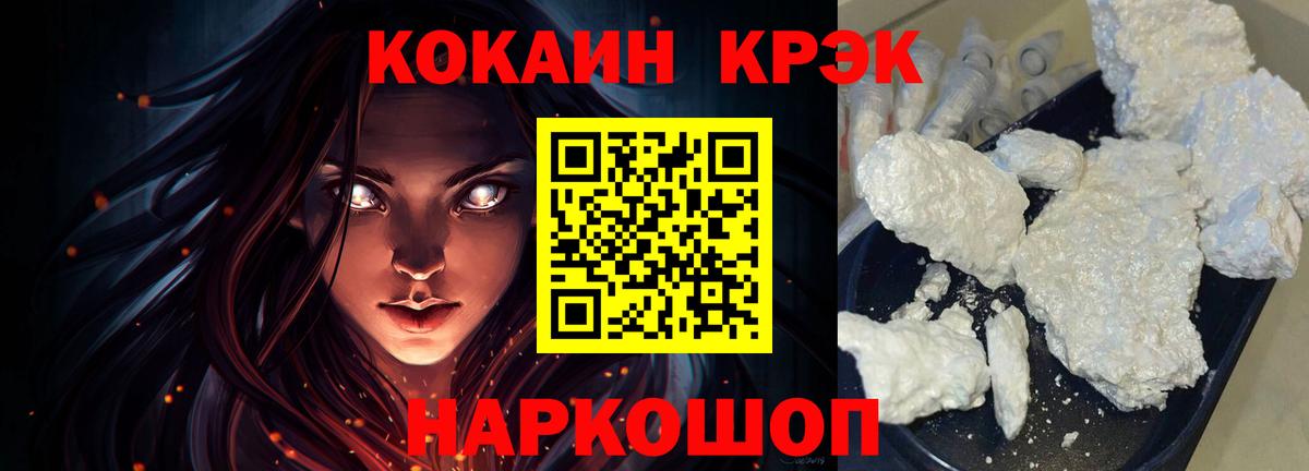 COCAIN 98%  Воткинск 