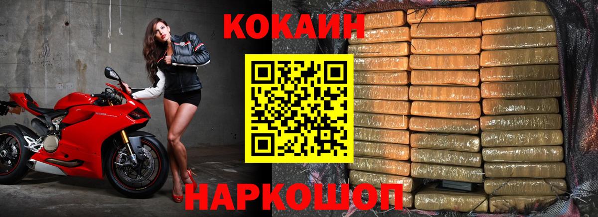 Cocaine FishScale Воткинск