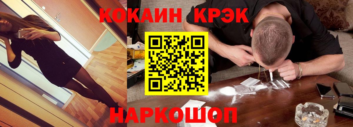 КОКАИН Боливия  COCAIN 99%  Воткинск  Вход с VPN 