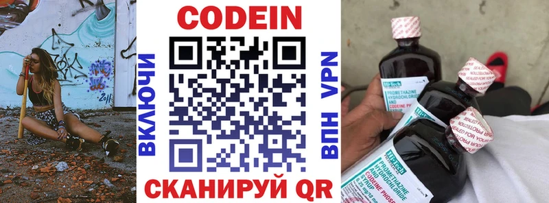 купить наркоту  Воткинск  блэк спрут вход  Codein Purple Drank 