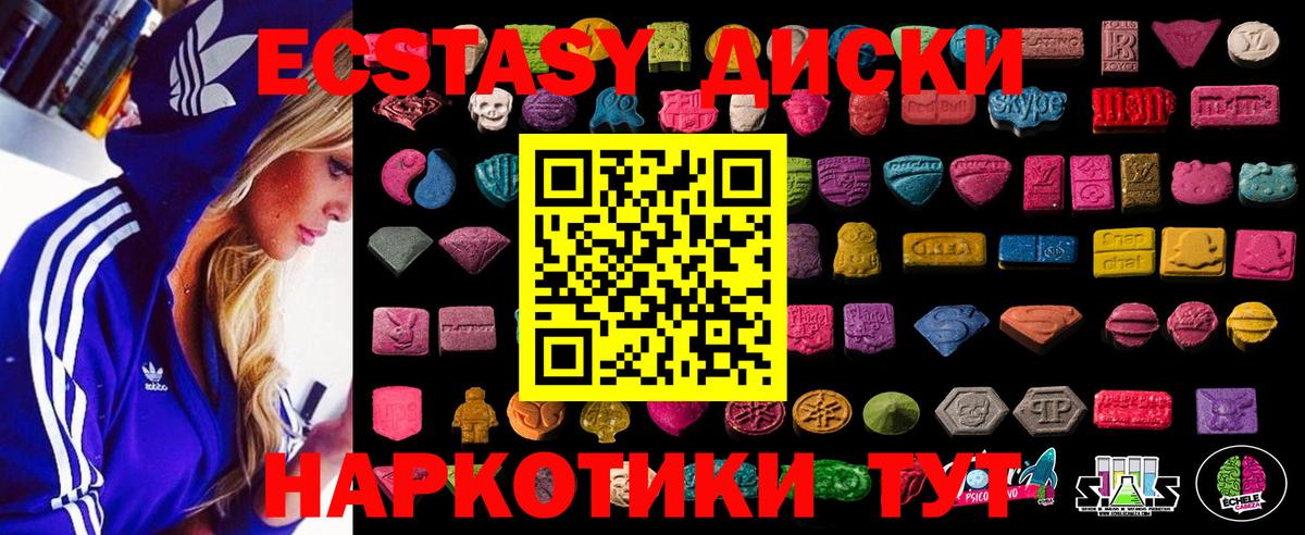 Ecstasy XTC  Экстази XTC  Воткинск 