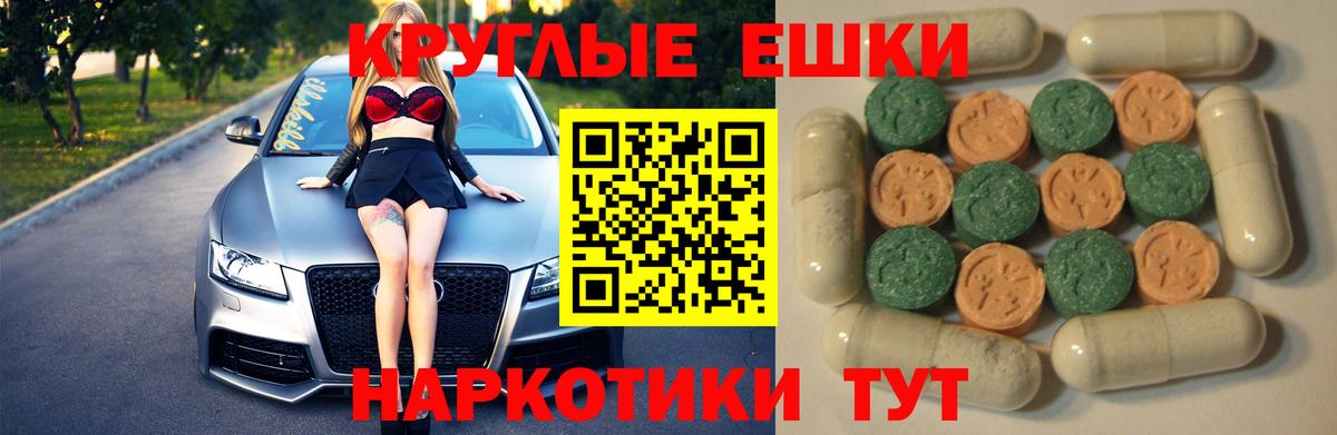 Воткинск  где купить   Вход с VPN  ЭКСТАЗИ  Экстази таблы  omg ссылка  Ecstasy диски 