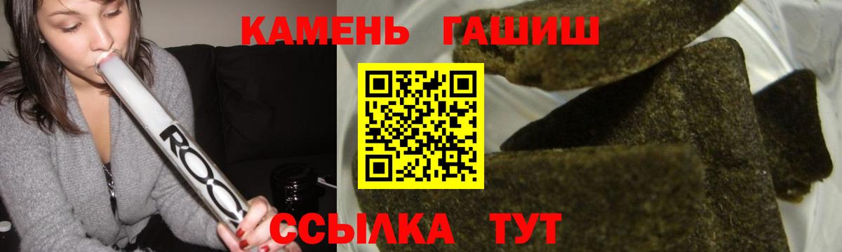 Гашиш 40% ТГК Воткинск