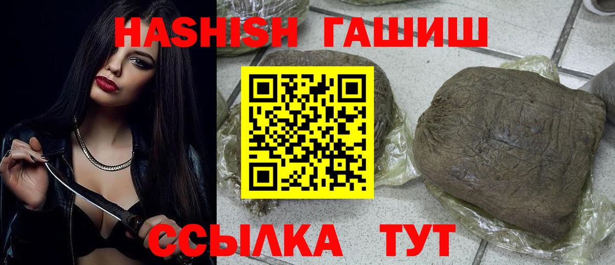 ГАШ индика сатива  купить наркоту  Воткинск  ГАШ убойный 