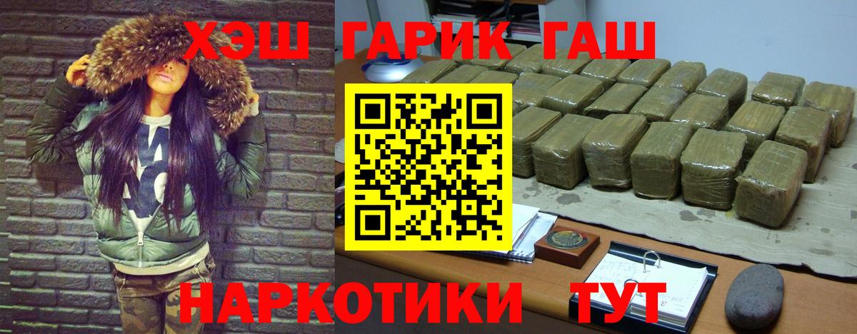 ГАШ  Гашиш ice o lator  Гашиш гарик  Вход с VPN  Воткинск 