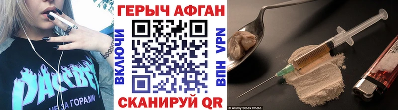 ГЕРОИН герыч где найти Воткинск