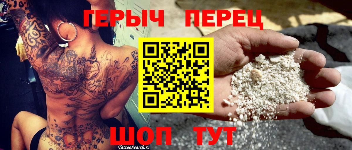 ГЕРОИН белый Воткинск