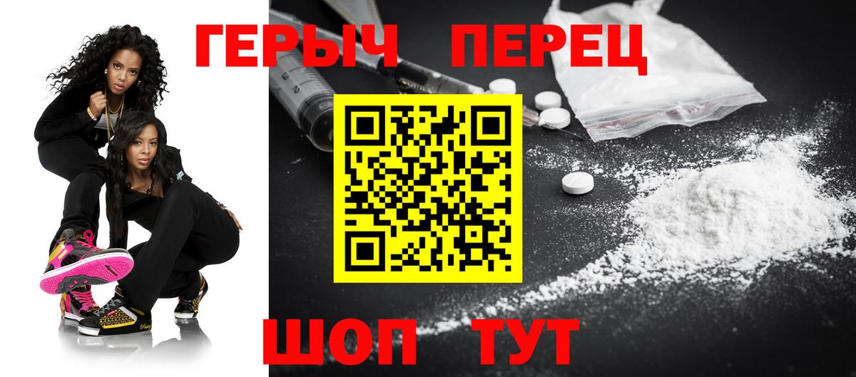 Героин белый Воткинск