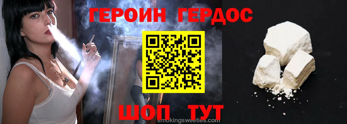 Воткинск  Героин Афган  Вход с VPN 