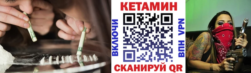 КЕТАМИН VHQ  Воткинск 