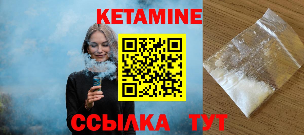 Кетамин ketamine  Воткинск  КЕТАМИН VHQ 