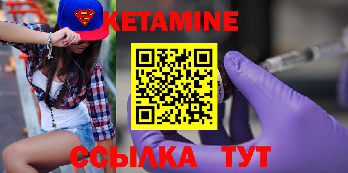КЕТАМИН VHQ  КЕТАМИН ketamine  Вход с VPN  Воткинск 