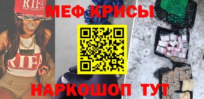мяу мяу кристалл Апшеронск