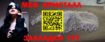 мяу мяу кристалл Апшеронск