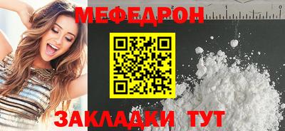 мяу мяу кристалл Апшеронск