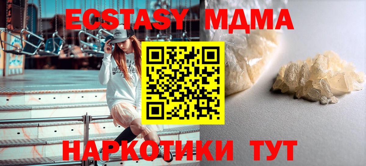 MDMA VHQ Воткинск