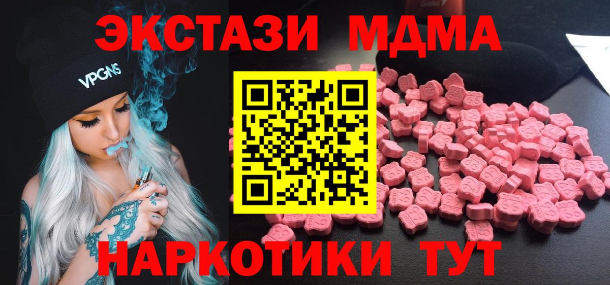 MDMA Molly  MDMA кристаллы  Вход с VPN  Воткинск 