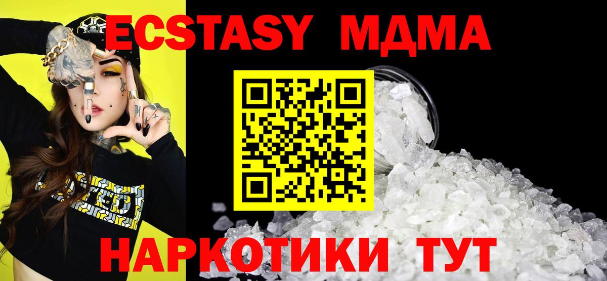 MDMA Molly  MDMA  Воткинск  МДМА crystal 