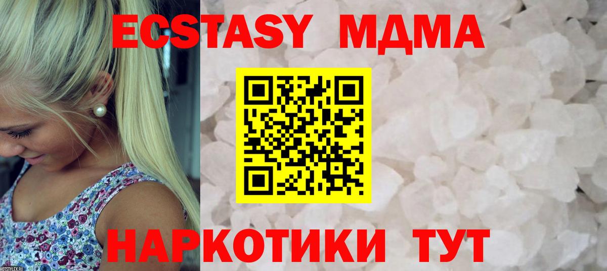 МДМА Molly Воткинск