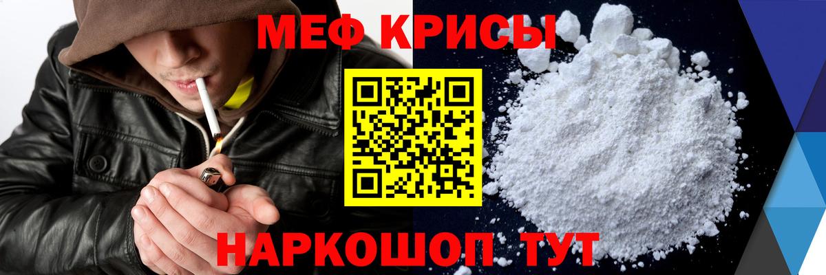 МЕФ мука Воткинск