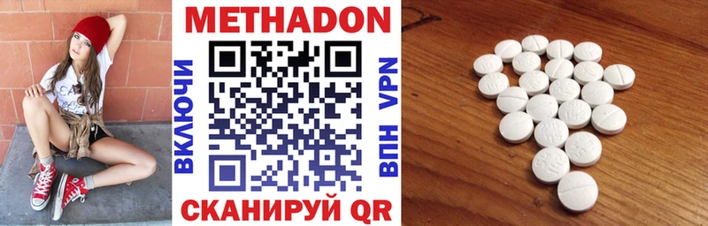 МЕТАДОН белоснежный Воткинск
