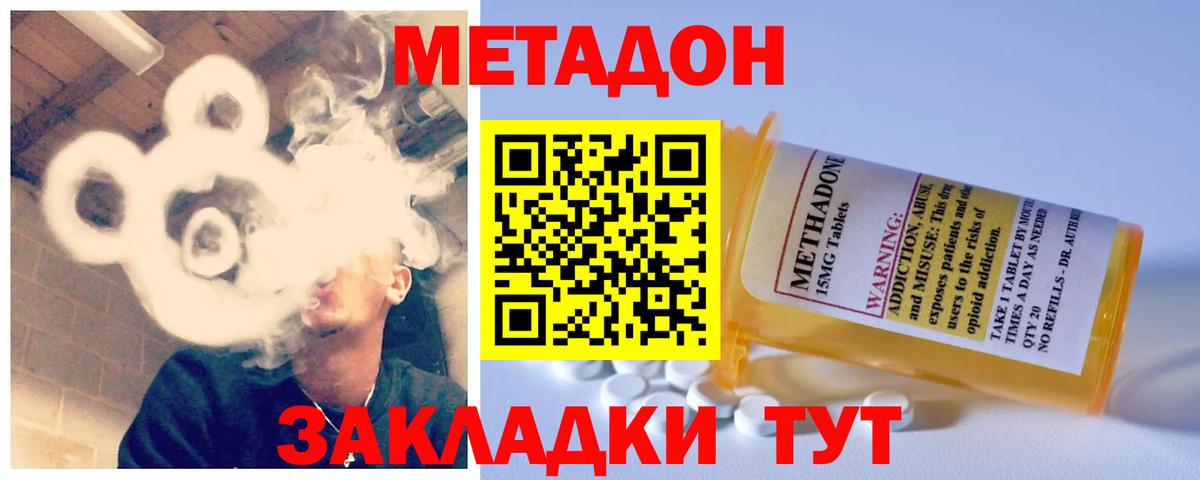 hydra ссылка  Метадон кристалл  Воткинск  Метадон кристалл 