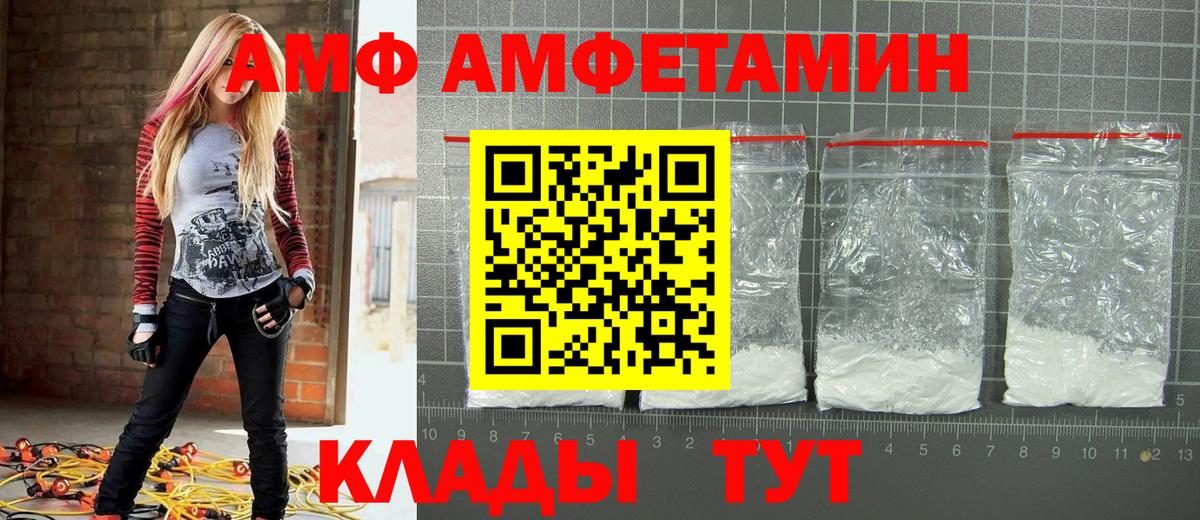 Воткинск  Метамфетамин Methamphetamine  Вход с VPN 