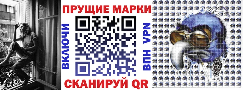 Наркотические марки 1,8мг Воткинск