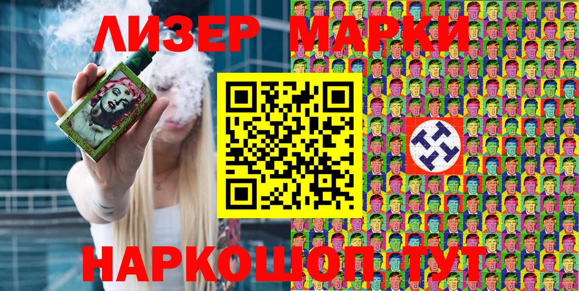 Марки 25I-NBOMe 1,8мг  Марки 25I-NBOMe 1,8мг  Воткинск 