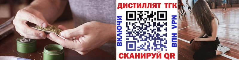 где купить наркоту  Воткинск  Дистиллят ТГК вейп с тгк 