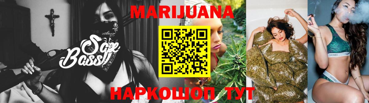 Шишки марихуана SATIVA & INDICA  Бошки Шишки White Widow  Бошки марихуана AK-47  Конопля план  Вход с VPN  Воткинск 